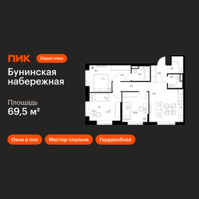 Квартира 69,5 м², 3-комнатная - изображение 1