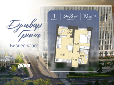 Квартира 34,8 м², 1-комнатная - изображение 1