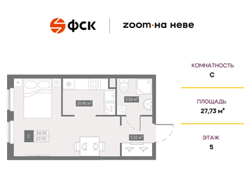Квартира 28,3 м², студия - изображение 1