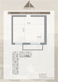 Квартира 53 м², 1-комнатная - изображение 1