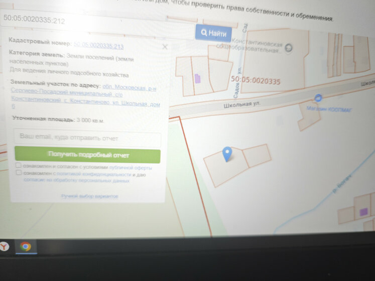 8 соток, участок 750 000 ₽ - изображение 30