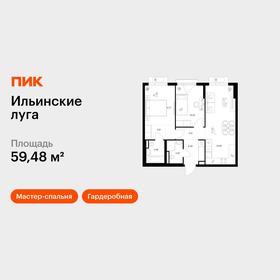 Квартира 59,5 м², 2-комнатная - изображение 1