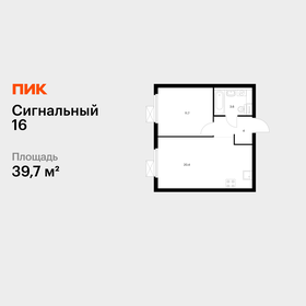 Квартира 39,7 м², 1-комнатная - изображение 1