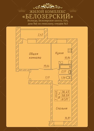 60,8 м², 2-комнатная квартира 5 351 280 ₽ - изображение 15