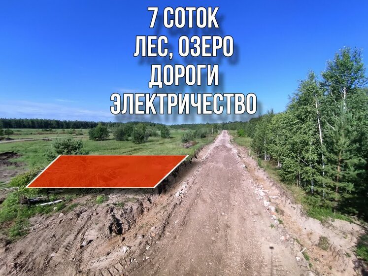 7,5 сотки, участок 880 000 ₽ - изображение 77