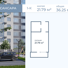 Квартира 36,3 м², студия - изображение 2