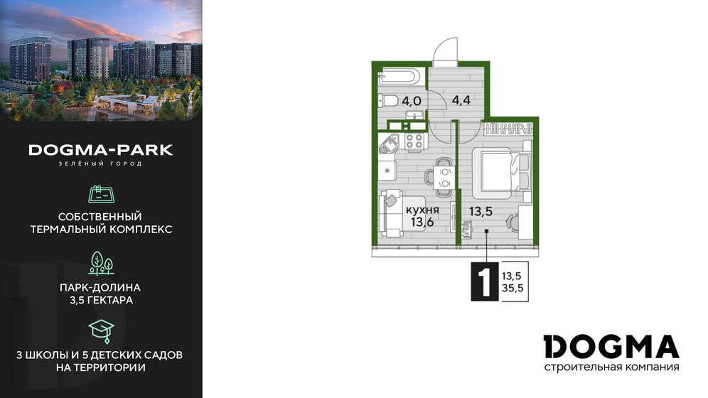 34 м², 1-комнатная квартира 6 494 000 ₽ - изображение 78