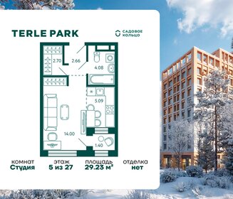 Квартира 29,2 м², студия - изображение 1