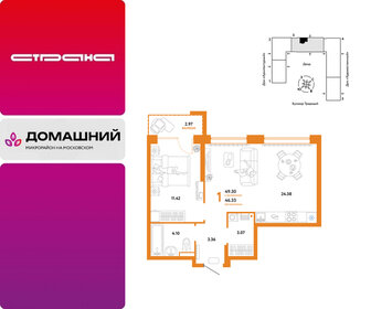 Квартира 49,3 м², 1-комнатная - изображение 1