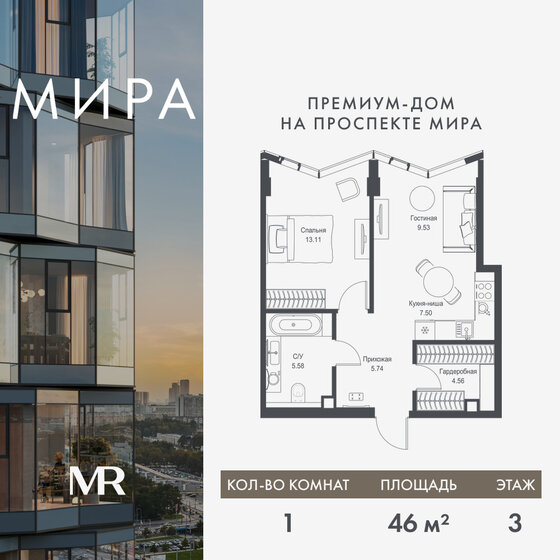 46 м², 1-комнатная квартира 32 388 876 ₽ - изображение 1