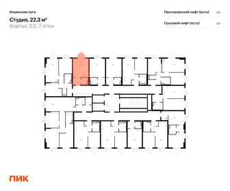 Квартира 22,3 м², студия - изображение 2