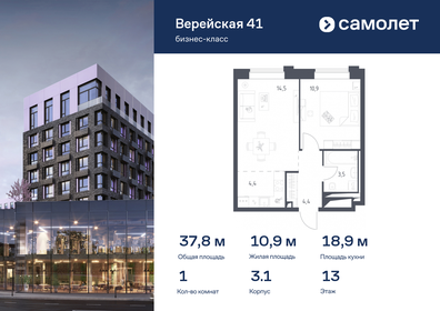 Квартира 37,8 м², 1-комнатная - изображение 1