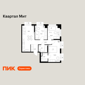 Квартира 69,3 м², 3-комнатная - изображение 1