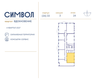 Квартира 68,9 м², 2-комнатная - изображение 2