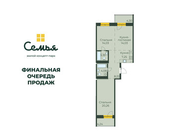 Квартира 79,8 м², студия - изображение 1