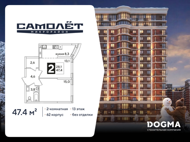 Квартира 47,4 м², 2-комнатная - изображение 1