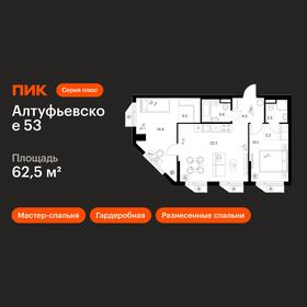 Квартира 62,5 м², 2-комнатная - изображение 1