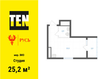 Квартира 25,2 м², студия - изображение 1