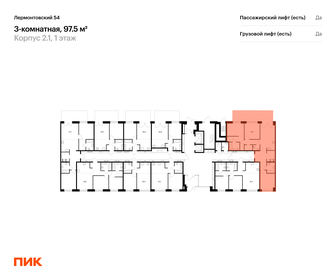 Квартира 97,5 м², 3-комнатная - изображение 2