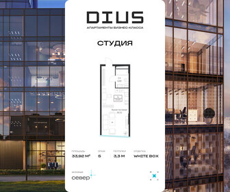 Квартира 33,9 м², студия - изображение 1