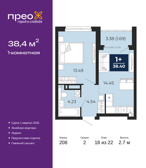 40,3 м², 1-комнатная квартира 6 400 000 ₽ - изображение 84