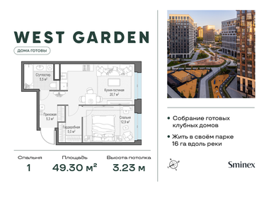 Квартира 49,3 м², 1-комнатная - изображение 1