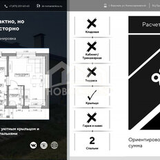 дом + 10 соток, участок - изображение 5