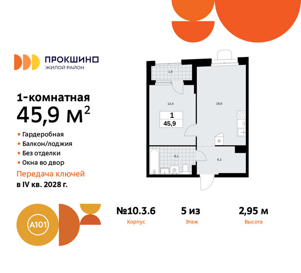55 м², 1-комнатная квартира 5 800 000 ₽ - изображение 82