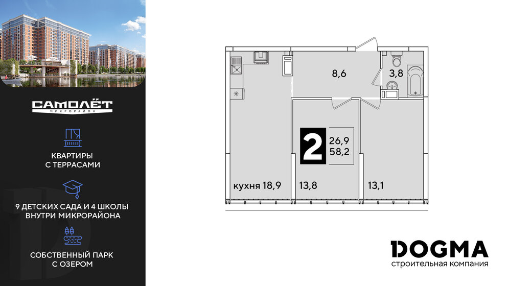 58,2 м², 2-комнатная квартира 7 635 840 ₽ - изображение 92