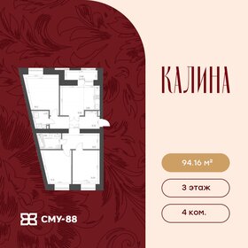 Квартира 94,2 м², 4-комнатная - изображение 1