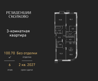 Квартира 100,7 м², 3-комнатная - изображение 1