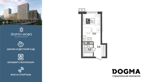 Квартира 19,8 м², студия - изображение 1