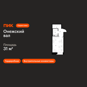 Квартира 31 м², студия - изображение 1