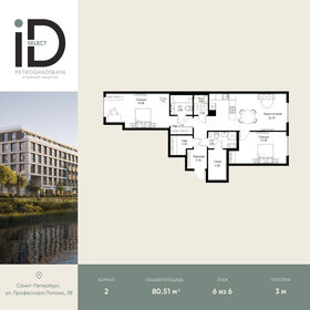 Квартира 80,5 м², 2-комнатная - изображение 1