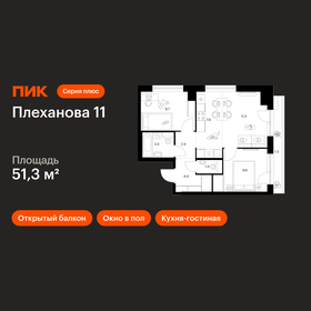 Квартира 51,3 м², 2-комнатная - изображение 1