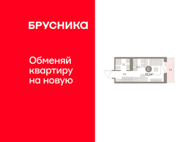 Квартира 23,1 м², студия - изображение 1