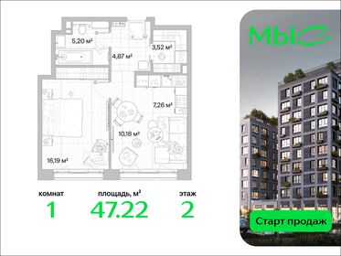 Квартира 47,2 м², 1-комнатная - изображение 1