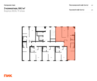 Квартира 84,1 м², 3-комнатная - изображение 2
