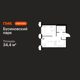 Квартира 34,4 м², 1-комнатная - изображение 1