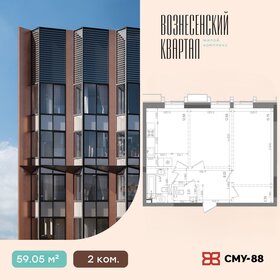 Квартира 59,1 м², 2-комнатная - изображение 1