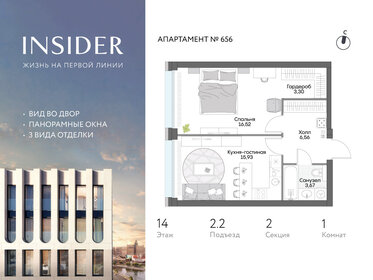 Квартира 46,1 м², 1-комнатные - изображение 1