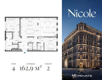 Квартира 162,9 м², 2-комнатная - изображение 1
