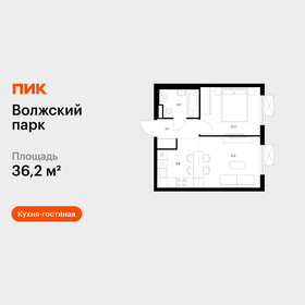 Квартира 36,2 м², 1-комнатная - изображение 1
