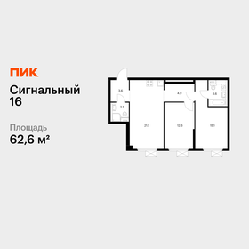 Квартира 62,6 м², 2-комнатная - изображение 1