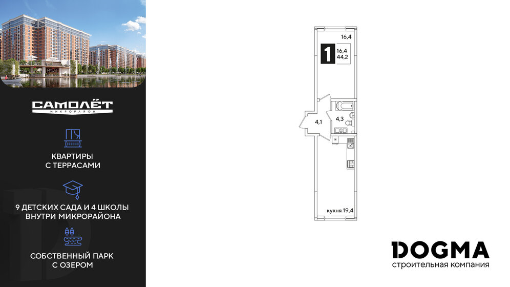 48 м², 1-комнатная квартира 2 700 000 ₽ - изображение 87