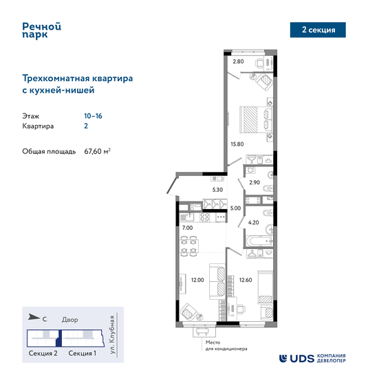 66,8 м², 3-комнатная квартира 6 790 000 ₽ - изображение 92