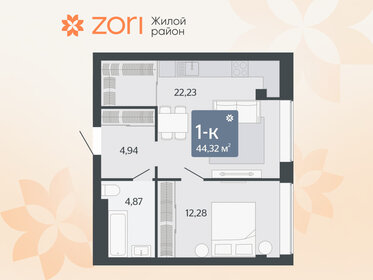 Квартира 44,3 м², 1-комнатная - изображение 1