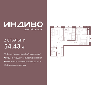 Квартира 54,4 м², 2-комнатная - изображение 1
