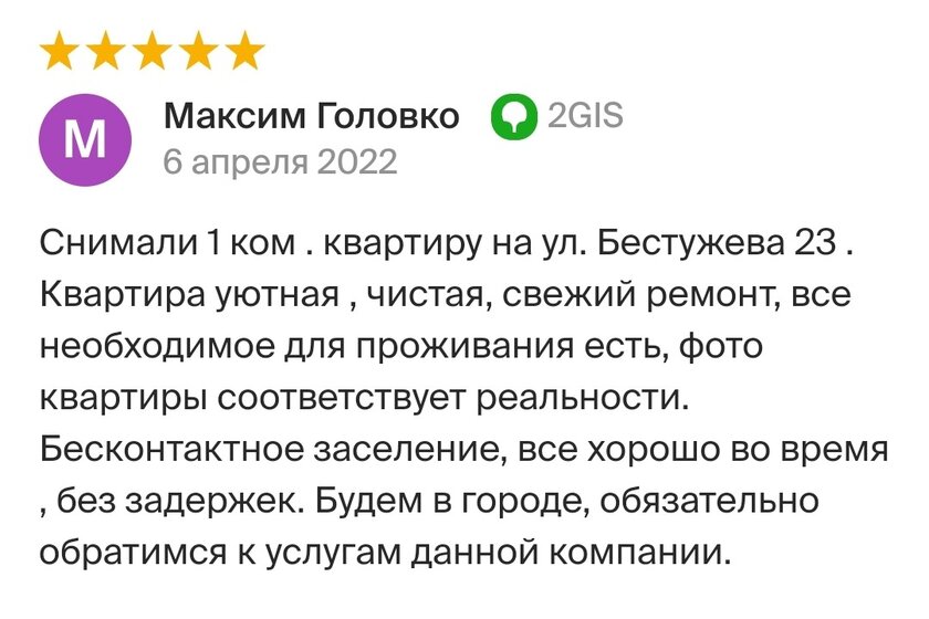 30 м², 1-комнатная квартира 4 000 ₽ в сутки - изображение 34