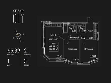 Квартира 65,4 м², 2-комнатная - изображение 1
